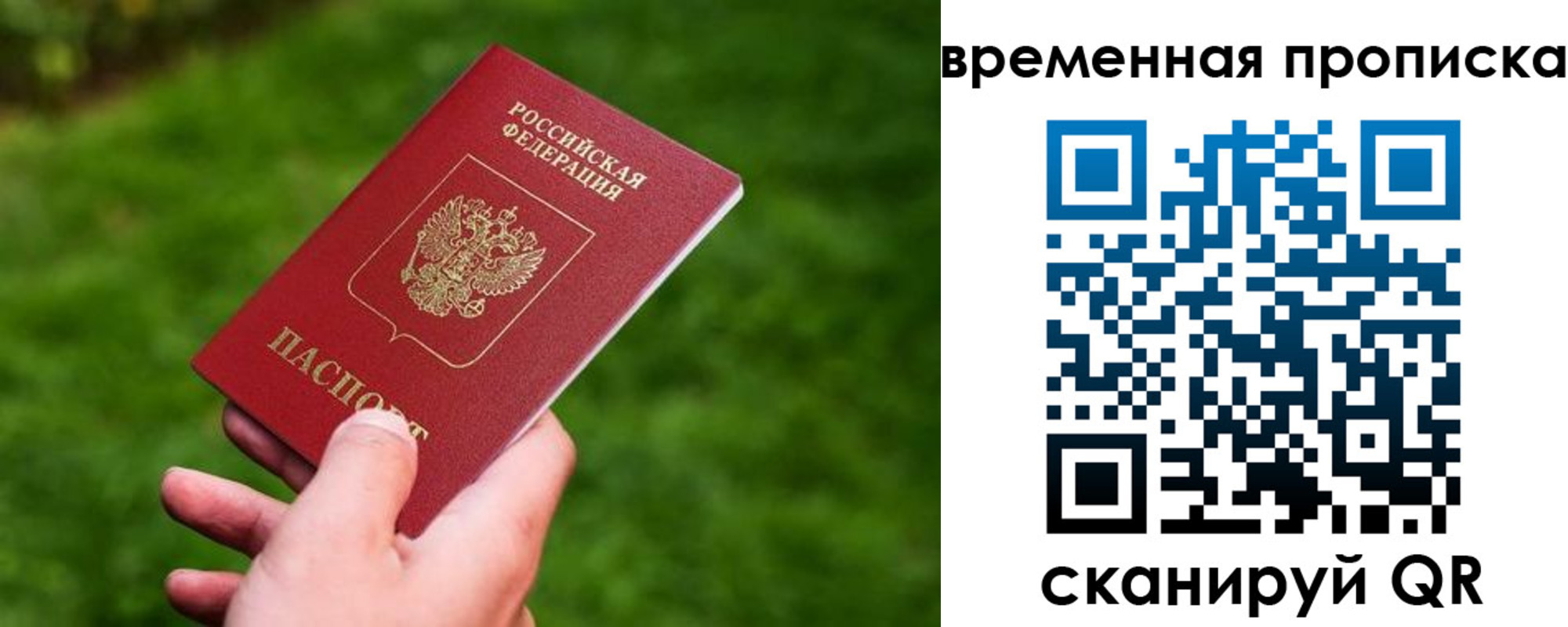 прописка ребенка в Стерлитамаке