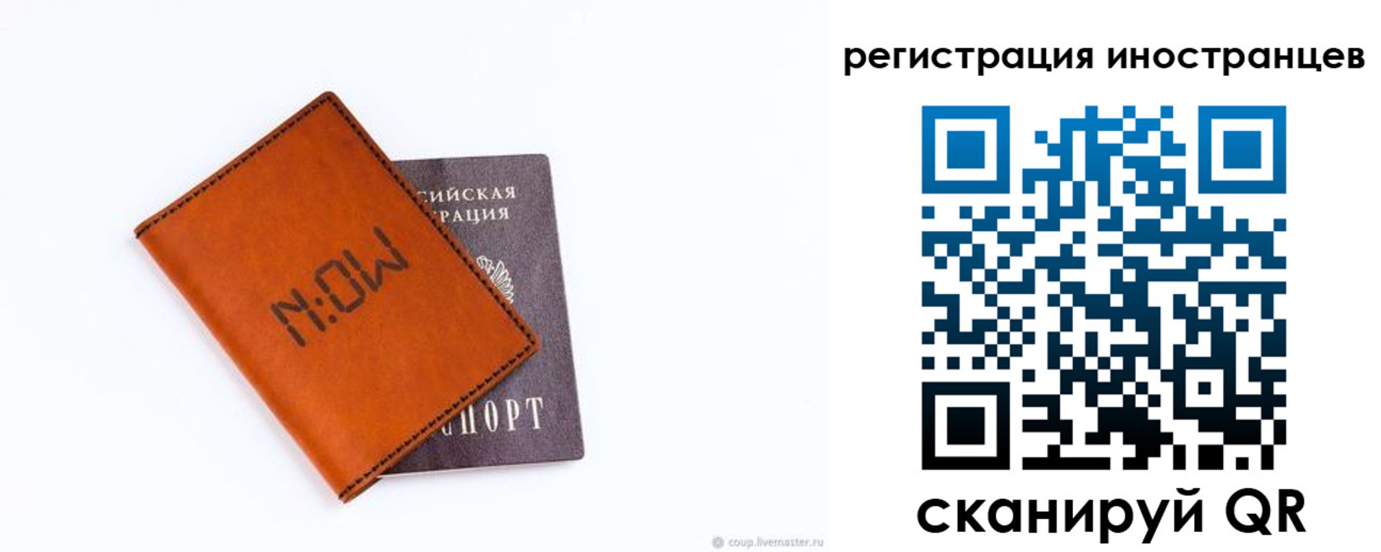 временная регистрация гарантия в Стерлитамаке