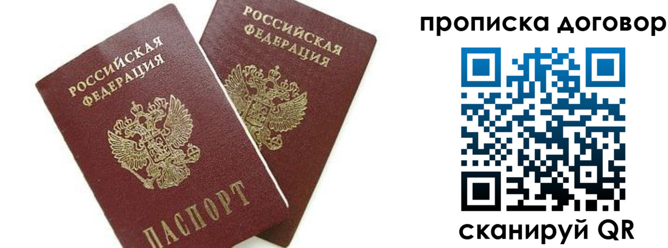 прописка штамп в Стерлитамаке