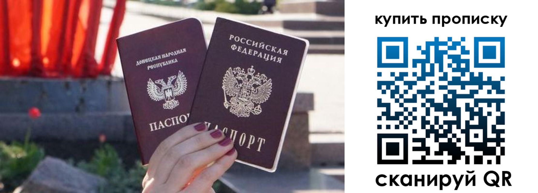 прописка ребенка в Стерлитамаке