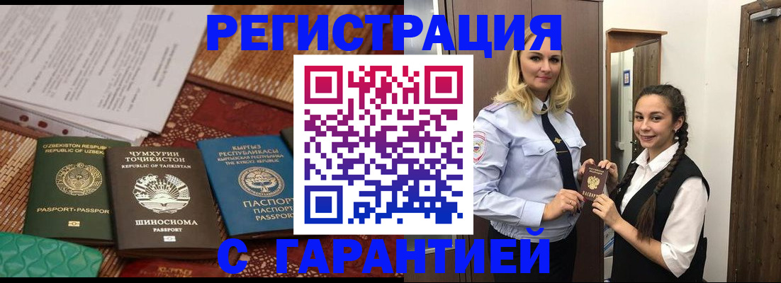 временная регистрация 2025 в Стерлитамаке