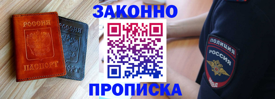 прописка иностранных граждан в Стерлитамаке
