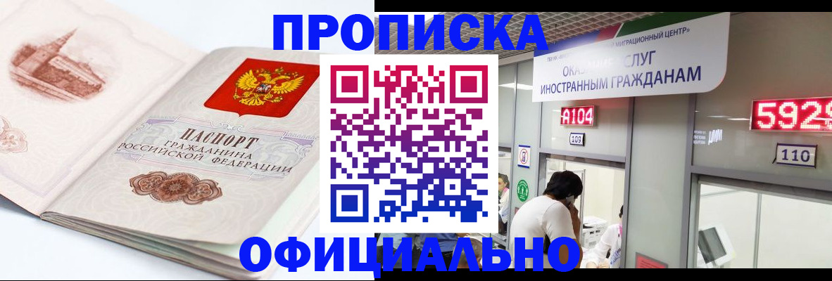 временная регистрация законно в Стерлитамаке