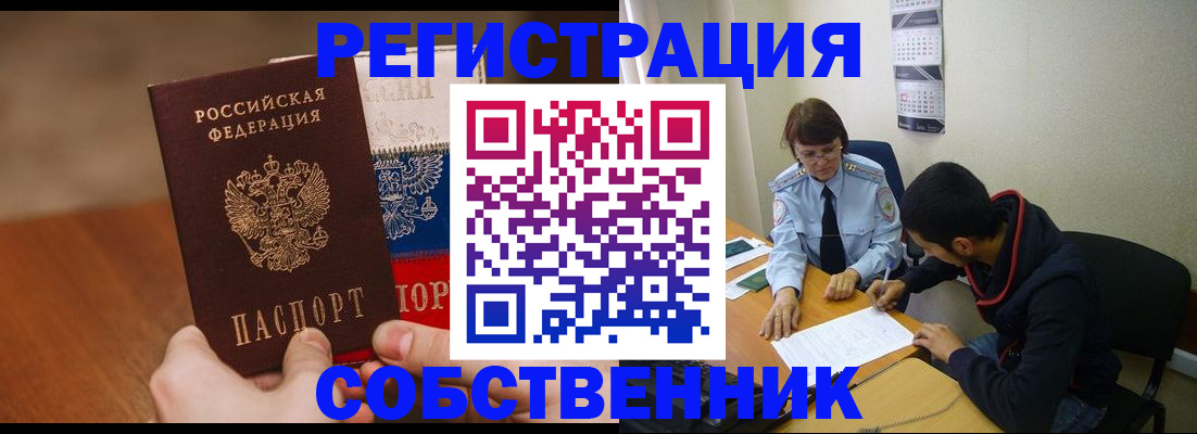 временная регистрация поиск в Стерлитамаке
