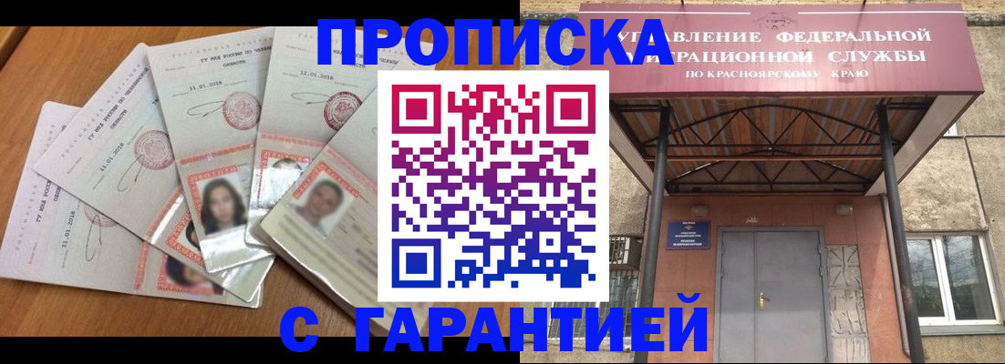 временная регистрация для всех в Стерлитамаке