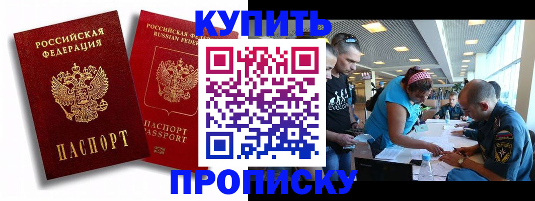 прописка паспорт в Стерлитамаке