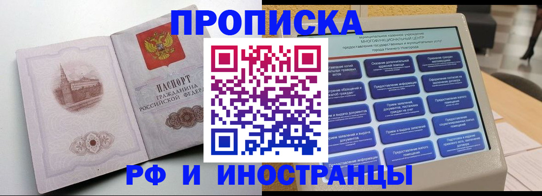 прописка поиск в Стерлитамаке