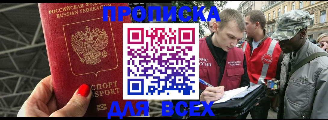 найти адрес прописки в Стерлитамаке